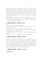 개별화학습(개별화교육, 개별화수업) 구성요소, 개별화학습(개별화교육, 개별화수업) 모형과 유의점, 개별화학습(개별화교육, 개별화수업) 전망-3