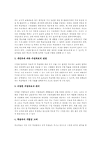 개별화학습(개별화교육, 개별화수업) 구성요소, 개별화학습(개별화교육, 개별화수업) 모형과 유의점, 개별화학습(개별화교육, 개별화수업) 전망-4