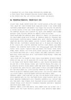 개별화학습(개별화교육, 개별화수업) 구성요소, 개별화학습(개별화교육, 개별화수업) 모형과 유의점, 개별화학습(개별화교육, 개별화수업) 전망-6