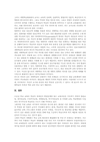 개별화학습(개별화교육, 개별화수업) 구성요소, 개별화학습(개별화교육, 개별화수업) 모형과 유의점, 개별화학습(개별화교육, 개별화수업) 전망-7
