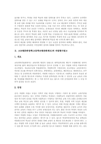 고교평준화정책(고등학교평준화제도)과 자립형사립고, 고교평준화정책과 과학고, 고교평준화정책과 외국어고, 고교평준화정책과 대안학교, 직업교육특성화고-3