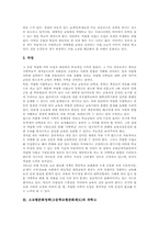 고교평준화정책(고등학교평준화제도)과 자립형사립고, 고교평준화정책과 과학고, 고교평준화정책과 외국어고, 고교평준화정책과 대안학교, 직업교육특성화고-4