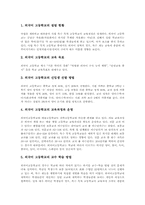 고교평준화정책(고등학교평준화제도)과 자립형사립고, 고교평준화정책과 과학고, 고교평준화정책과 외국어고, 고교평준화정책과 대안학교, 직업교육특성화고-8