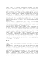 고교평준화정책(고등학교평준화제도)과 자립형사립고, 고교평준화정책과 과학고, 고교평준화정책과 외국어고, 고교평준화정책과 대안학교, 직업교육특성화고-14