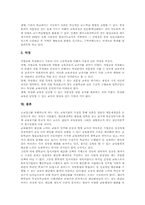 고교평준화정책(고등학교평준화제도)과 자립형사립고, 고교평준화정책과 과학고, 고교평준화정책과 외국어고, 고교평준화정책과 대안학교, 직업교육특성화고-15