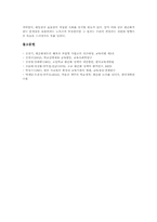 고교평준화정책(고등학교평준화제도)과 자립형사립고, 고교평준화정책과 과학고, 고교평준화정책과 외국어고, 고교평준화정책과 대안학교, 직업교육특성화고-16