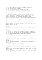 감사(감사제도) 종류, 감사(감사제도) 원칙과 효과, 감사(감사제도) 역할과 과정, 감사(감사제도) 쟁점, 감사(감사제도) 체제개선방안-5