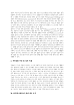 감사(감사제도) 종류, 감사(감사제도) 원칙과 효과, 감사(감사제도) 역할과 과정, 감사(감사제도) 쟁점, 감사(감사제도) 체제개선방안-7