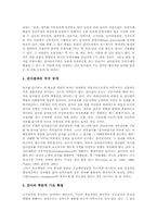 감사(감사제도) 종류, 감사(감사제도) 원칙과 효과, 감사(감사제도) 역할과 과정, 감사(감사제도) 쟁점, 감사(감사제도) 체제개선방안-9