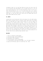 [시각][청각][지각][리듬감각][공감각]시각(시지각,시감각), 청각(청지각,청감각), 지각, 리듬감각(리듬지각), 공간감각(공간지각), 공감각-5