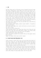 지식탐구수업(지식탐구학습모형) 의의, 지식탐구수업 분류, 사실지식탐구수업(사실지식탐구학습모형), 일반화지식탐구수업(일반화지식탐구학습모형)-2
