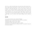 지식탐구수업(지식탐구학습모형) 의의, 지식탐구수업 분류, 사실지식탐구수업(사실지식탐구학습모형), 일반화지식탐구수업(일반화지식탐구학습모형)-5
