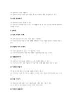 초등학교 실과교과(실과교육) 성격, 초등학교 실과교과(실과교육) 목표와 내용, 초등학교 실과교과(실과교육)와 문제해결력, 창의력, 교사자질-7