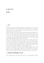 수학과교육 측정영역학습지도 의의, 수학과교육 측정영역학습지도 실제, 수학과교육 측정영역학습지도 모형, 수학과교육 측정영역학습지도 제 전략-2
