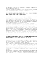 수학과교육 측정영역학습지도 의의, 수학과교육 측정영역학습지도 실제, 수학과교육 측정영역학습지도 모형, 수학과교육 측정영역학습지도 제 전략-6