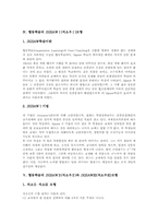 협동학습 TGT(모둠게임토너먼트)모형,협동학습 직소우Ⅰ,직소우Ⅱ,직소우Ⅲ모형, 협동학습 LT(어깨동무학습)모형, 협동학습 GI(집단조사학습)모형-6