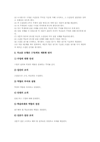 협동학습 TGT(모둠게임토너먼트)모형,협동학습 직소우Ⅰ,직소우Ⅱ,직소우Ⅲ모형, 협동학습 LT(어깨동무학습)모형, 협동학습 GI(집단조사학습)모형-7