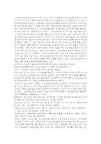 협동학습 의의, 협동학습 STAD협동학습모형, 협동학습 TAI협동학습모형, 협동학습 직소우협동학습모형, 그 밖의 협동학습모형, 협동학습 시사점-5