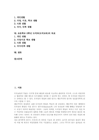 초등학교 1, 2학년 도덕과(바른생활) 목표, 초등학교 3, 4학년 도덕과(도덕교육) 목표, 초등학교 5, 6학년 도덕과(도덕교육) 목표 분석-2