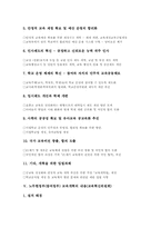 노무현정부(참여정부) 교육개혁 내용과 문제점, 노무현정부(참여정부) 교육개혁 추진 과제, 노무현정부(참여정부) 교육개혁 시사점-7