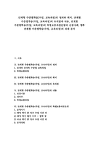 단계형 수준별학습(수업,교육과정) 내용, 단계형 수준별학습(수업,교육과정) 특별보충과정운영과 사례, 단계형 수준별학습(수업,교육과정) 과제-1