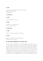 단계형 수준별학습(수업,교육과정) 내용, 단계형 수준별학습(수업,교육과정) 특별보충과정운영과 사례, 단계형 수준별학습(수업,교육과정) 과제-7