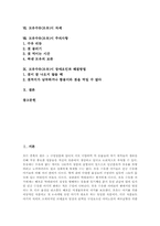 모유(모유수유) 우유 비교, 모유수유(모유) 중요성 장점, 모유수유(모유)자세, 모유수유(모유)시 주의사항, 모유수유(모유) 장애요인과 해결방법-2
