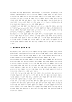 협동학습 STAD(모둠성취분담모형)모형, 협동학습 직소우모형, 협동학습 LT(어깨동무학습)모형, 협동학습 교육적성과, 협동학습 관련 시사점-3