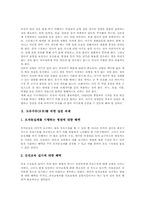 모유(모유수유)중요성, 모유(모유수유)장단점, 모유(모유수유) 우유 비교, 모유수유(모유) 사회현황, 모유수유(모유) 방법과 주의사항, 실천과제-8