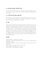 모유(모유수유)중요성, 모유(모유수유)장단점, 모유(모유수유) 우유 비교, 모유수유(모유) 사회현황, 모유수유(모유) 방법과 주의사항, 실천과제-9