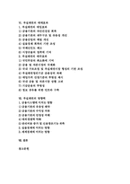 부실채권 범위, 부실채권 발생원인, 부실채권 매입, 부실채권 매각, 부실채권 매매효과(부실채권 매입효과, 부실채권 매각효과), 부실채권 영향력-2