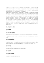 부실채권 범위, 부실채권 발생원인, 부실채권 매입, 부실채권 매각, 부실채권 매매효과(부실채권 매입효과, 부실채권 매각효과), 부실채권 영향력-6