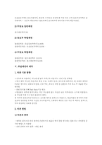 부실채권 범위, 부실채권 발생원인, 부실채권 매입, 부실채권 매각, 부실채권 매매효과(부실채권 매입효과, 부실채권 매각효과), 부실채권 영향력-7