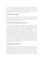 부실채권 범위, 부실채권 발생원인, 부실채권 매입, 부실채권 매각, 부실채권 매매효과(부실채권 매입효과, 부실채권 매각효과), 부실채권 영향력-11