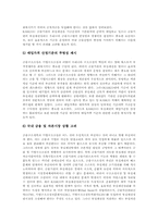 부실채권 범위, 부실채권 발생원인, 부실채권 매입, 부실채권 매각, 부실채권 매매효과(부실채권 매입효과, 부실채권 매각효과), 부실채권 영향력-12