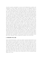 부실채권 범위, 부실채권 발생원인, 부실채권 매입, 부실채권 매각, 부실채권 매매효과(부실채권 매입효과, 부실채권 매각효과), 부실채권 영향력-16