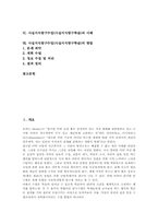 일반화지식탐구수업 사례, 일반화지식탐구수업(일반화지식탐구학습) 방법과 사실지식탐구수업 사례, 사실지식탐구수업(사실지식탐구학습)-2