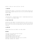 일반화지식탐구수업 사례, 일반화지식탐구수업(일반화지식탐구학습) 방법과 사실지식탐구수업 사례, 사실지식탐구수업(사실지식탐구학습)-10