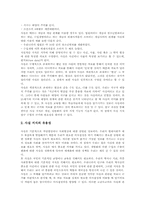 일반화지식탐구수업 사례, 일반화지식탐구수업(일반화지식탐구학습) 방법과 사실지식탐구수업 사례, 사실지식탐구수업(사실지식탐구학습)-7