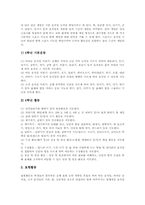 초등학교4학년 체육과(체육교육) 지도방법, 초등학교4학년 체육과(체육교육) 학습모형, 초등학교4학년 체육과(체육교육) 평가방법과 제언-6