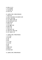 초등학교 3학년 국어교육, 도덕교육, 사회과교육, 초등학교 3학년 수학교육, 과학교육, 체육교육, 초등학교 3학년 음악교육, 미술교육, 영어교육-3