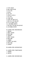 초등학교 3학년 국어교육, 도덕교육, 사회과교육, 초등학교 3학년 수학교육, 과학교육, 체육교육, 초등학교 3학년 음악교육, 미술교육, 영어교육-5