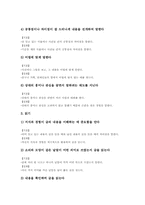 초등학교 3학년 국어교육, 도덕교육, 사회과교육, 초등학교 3학년 수학교육, 과학교육, 체육교육, 초등학교 3학년 음악교육, 미술교육, 영어교육-9
