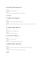 초등학교 3학년 국어교육, 도덕교육, 사회과교육, 초등학교 3학년 수학교육, 과학교육, 체육교육, 초등학교 3학년 음악교육, 미술교육, 영어교육-12