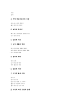 초등학교 3학년 국어교육, 도덕교육, 사회과교육, 초등학교 3학년 수학교육, 과학교육, 체육교육, 초등학교 3학년 음악교육, 미술교육, 영어교육-17