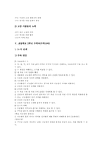 초등학교 3학년 국어교육, 도덕교육, 사회과교육, 초등학교 3학년 수학교육, 과학교육, 체육교육, 초등학교 3학년 음악교육, 미술교육, 영어교육-18