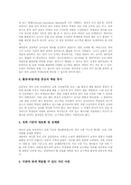 초등학교 영어과(영어교육) 지도내용, 초등학교 영어과(영어교육) 지도자료, 초등학교 영어과(영어교육) 학습책략, 초등학교 영어과 내실화과제-5