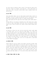 초등학교 영어과(영어교육) 지도내용, 초등학교 영어과(영어교육) 지도자료, 초등학교 영어과(영어교육) 학습책략, 초등학교 영어과 내실화과제-12
