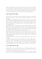 초등학교 영어과(영어교육) 지도내용, 초등학교 영어과(영어교육) 지도자료, 초등학교 영어과(영어교육) 학습책략, 초등학교 영어과 내실화과제-14