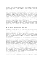 초등학교 영어과(영어교육) 지도내용, 초등학교 영어과(영어교육) 지도자료, 초등학교 영어과(영어교육) 학습책략, 초등학교 영어과 내실화과제-15